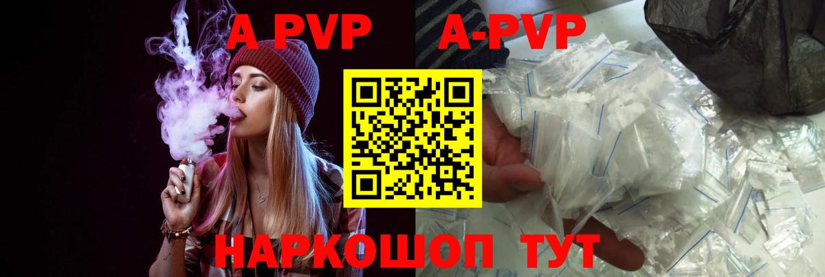 A-PVP СК КРИС  Альфа ПВП СК  Вход с VPN  Кировск 