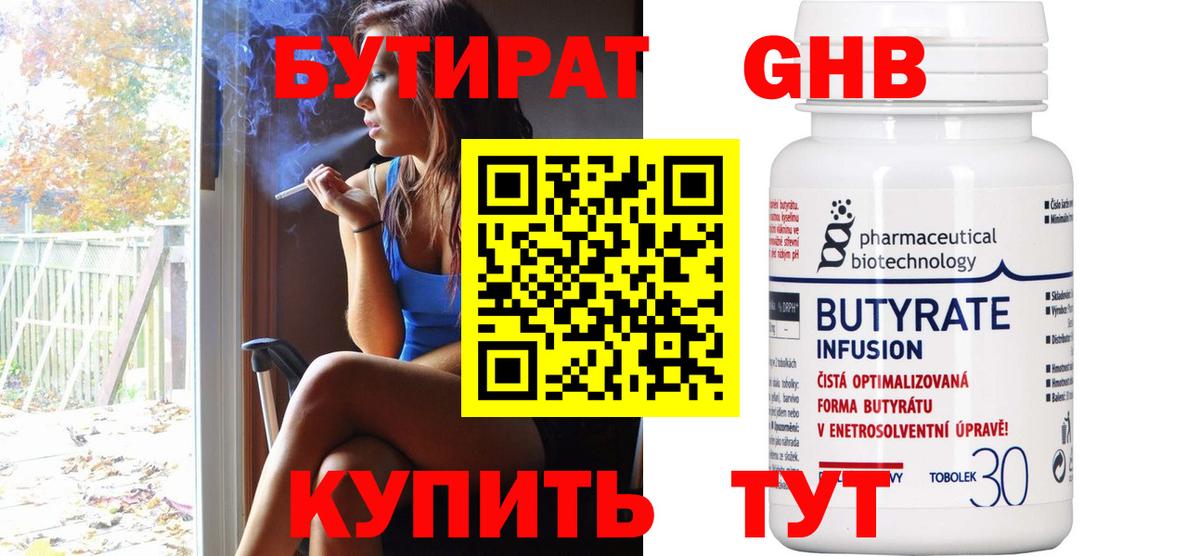 Кировск  Бутират вода  Вход с VPN 