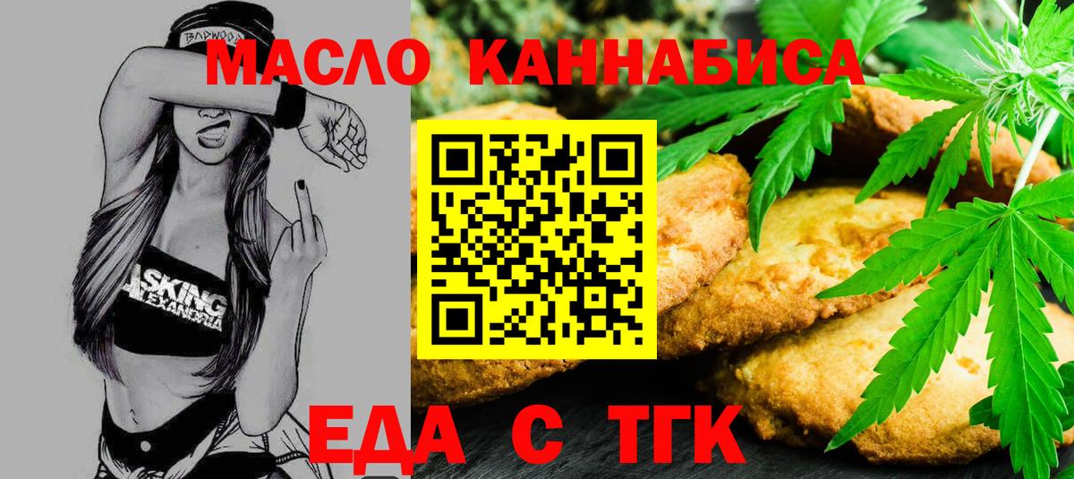 Canna-Cookies марихуана  Вход с VPN  Кировск 