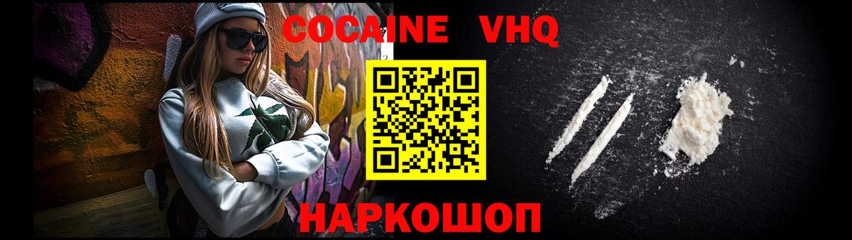 КОКАИН Колумбийский Кировск