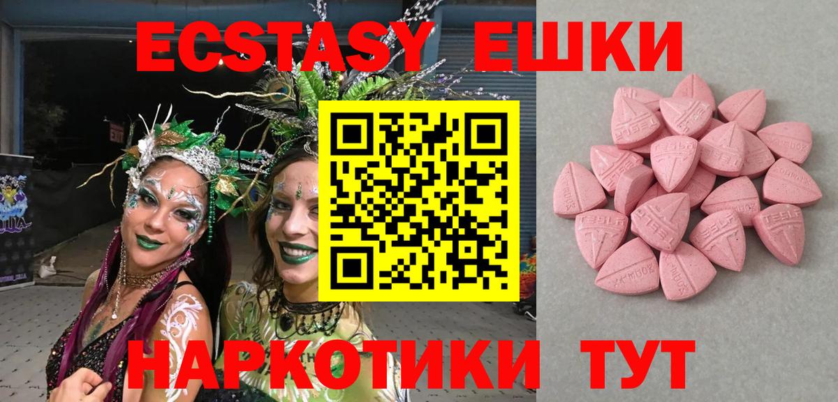 Ecstasy mix Кировск