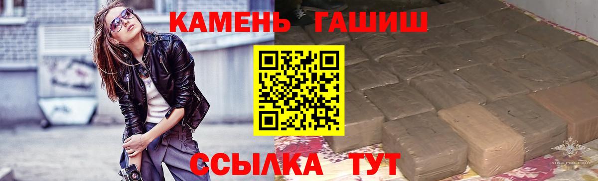 ГАШ VHQ  Вход с VPN  где найти наркотики  Кировск  Гашиш 