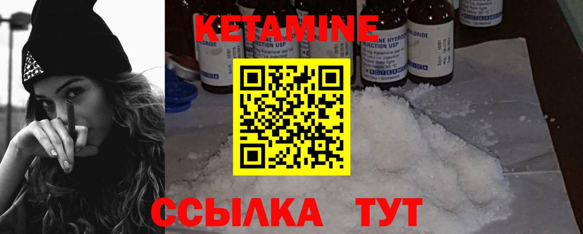 КЕТАМИН VHQ  Вход с VPN  Кировск 