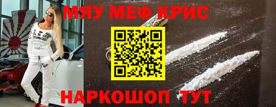 меф VHQ Кингисепп
