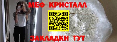 меф VHQ Кингисепп