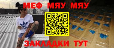 мефедрон Конаково