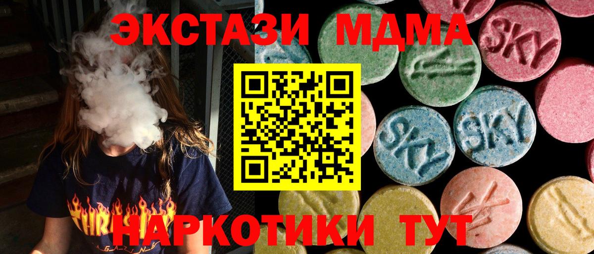 Кировск  ГАШ  МАРИХУАНА  Гашиш  Меф  LSD-25  Меф кристаллы  Вход с VPN  APVP СК кристаллы 