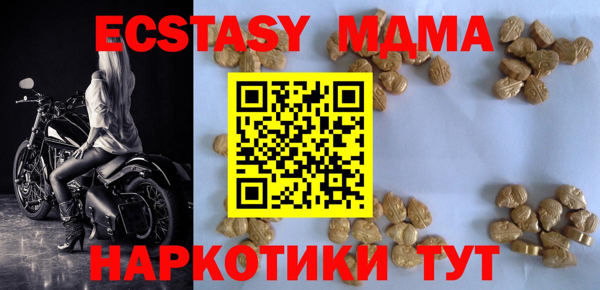 МДМА  Вход с VPN  Кировск  MDMA VHQ  МДМА VHQ 