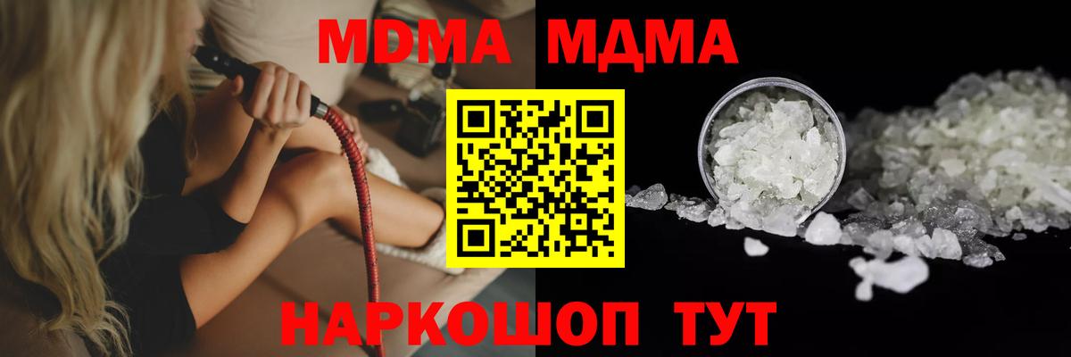 МДМА молли Кировск