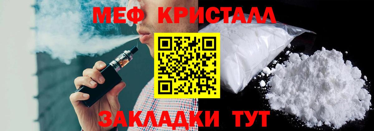 Мефедрон Кировск