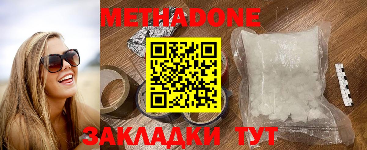 Метадон VHQ Кировск