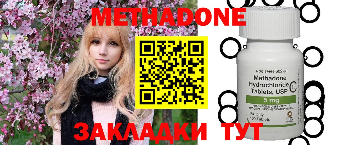 Кировск  МЕТАДОН белоснежный  гидра ТОР  Вход с VPN 