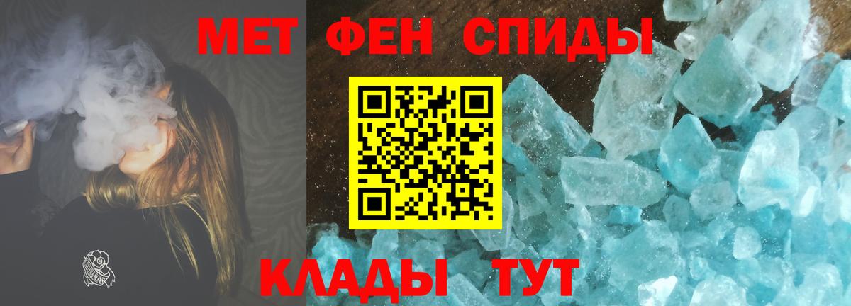 Кировск  МЕТАМФЕТАМИН Декстрометамфетамин 99.9%  Вход с VPN 