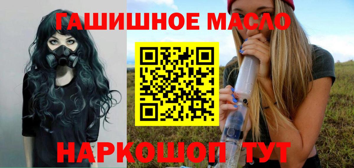 Кировск  где купить   blacksprut рабочий сайт  Дистиллят ТГК жижа  Вход с VPN 
